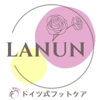 ドイツ式フットケア LUNUN